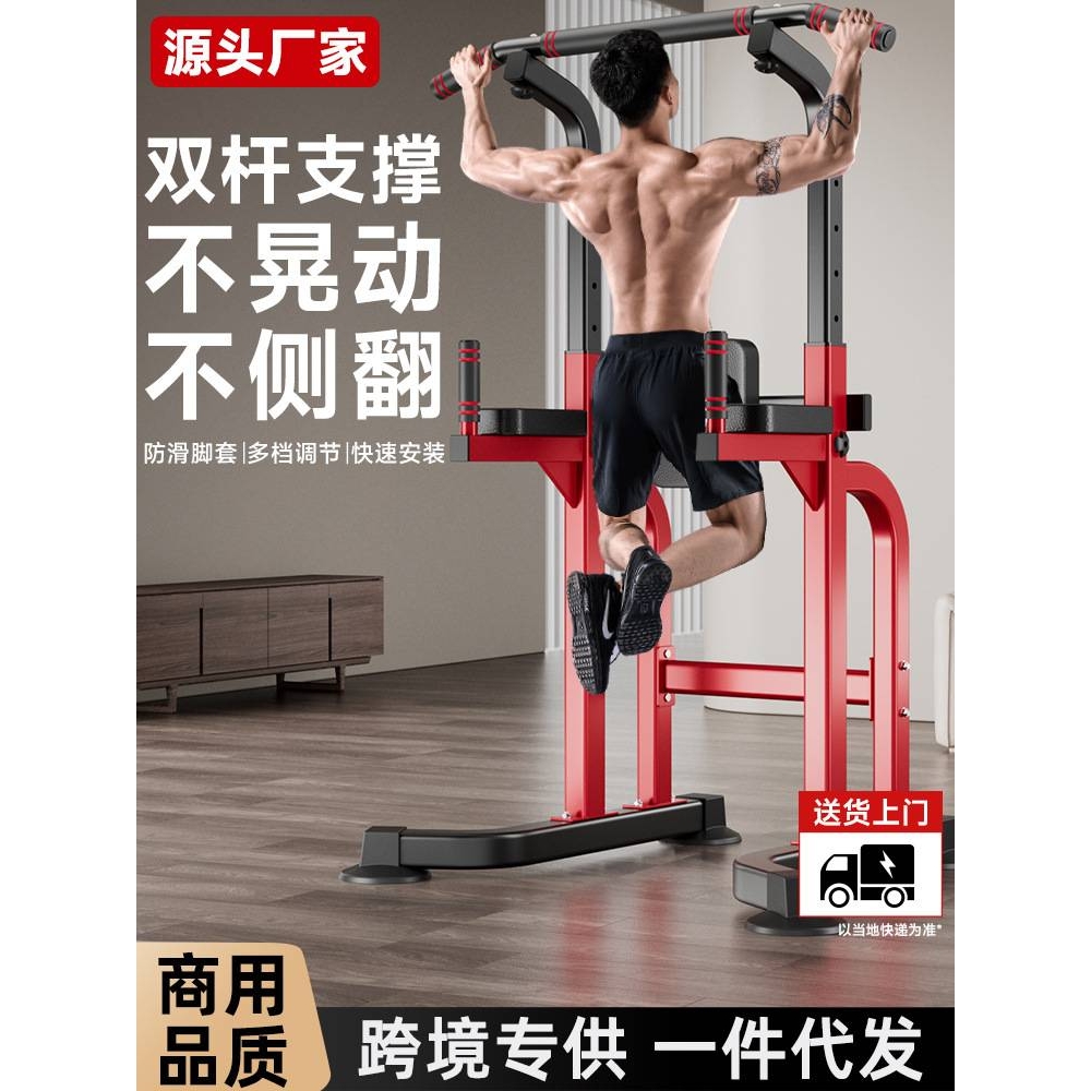 单杠室内家用引体向上架家庭拉伸训练吊杆落地杠杆多功能健身器材