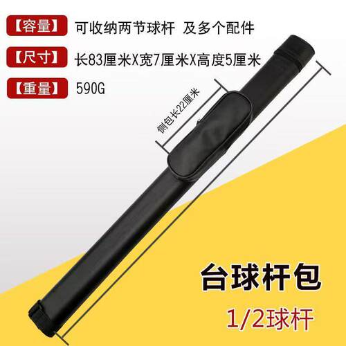 1/2台球杆桶2孔分体台球包大头杆袋小头杆包竿盒竿桶
