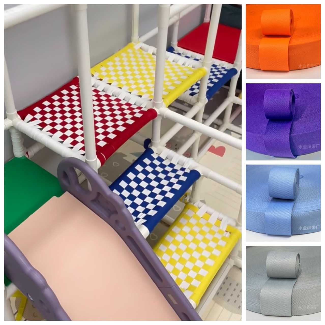 宝宝健身架婴儿爬爬架编织带DIY童室内攀爬架材料彩色织带