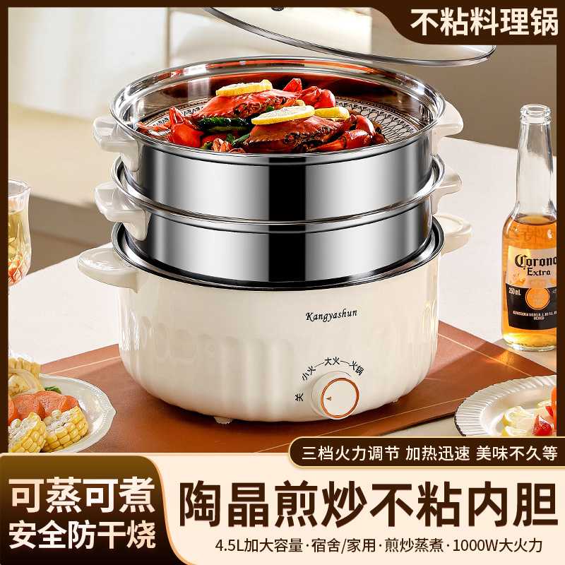 康雅顺电锅炒煮两用多功能蒸煮炒菜家用电火锅大容量电炒一体锅