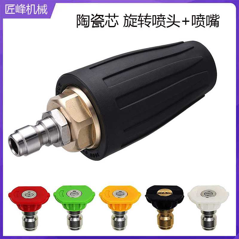 跨境 高压清洗机涡轮喷嘴1/4快接陶瓷芯莲花喷头去广告除锈根雕