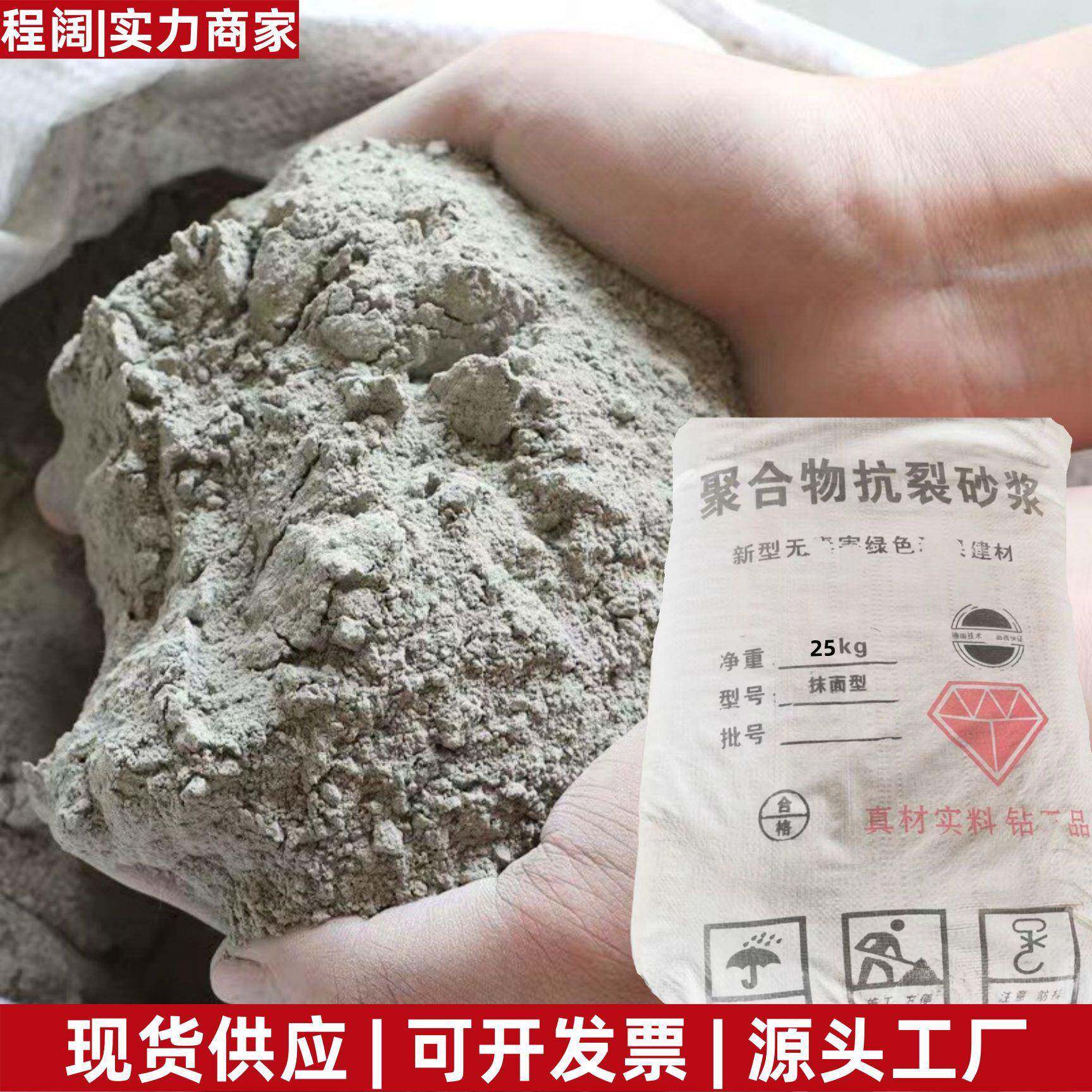 外墙抗裂砂浆聚合物建筑保温粘结力强抗裂防腐抗渗抹面防水砂浆