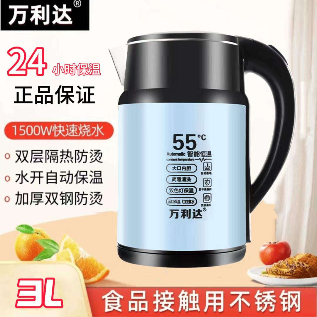 2025新款万利达自动保温烧水壶电热速热家用不锈钢304保温壶