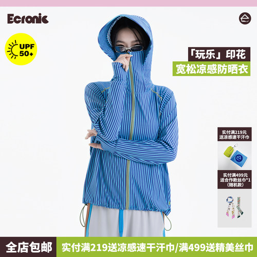 2026新款女条纹凉感防晒外套