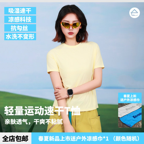 凉感速干透气显瘦女短袖T恤