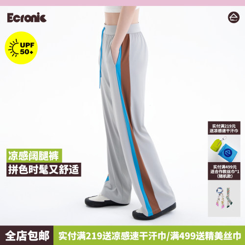夏季冰丝防晒显瘦阔腿裤