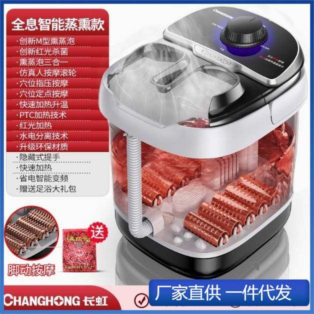 长虹泡脚桶全自动电动按摩足浴盆加热家用恒温洗脚盆高深足浴器机