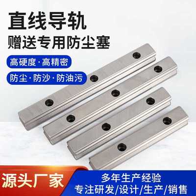 HG系列直线导轨HG1520253035455565线性精密直线滑块滑轨轴承
