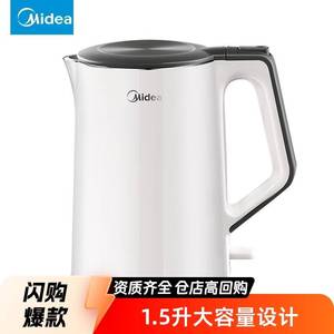 美的电水壶SH15Colour102热水壶防烫电热烧水壶电水壶煲水1.5L