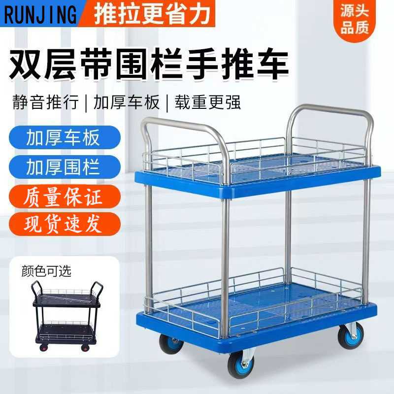手推车拖车超市小推车拉货仓库工具板车平板车加厚双层平板手推车