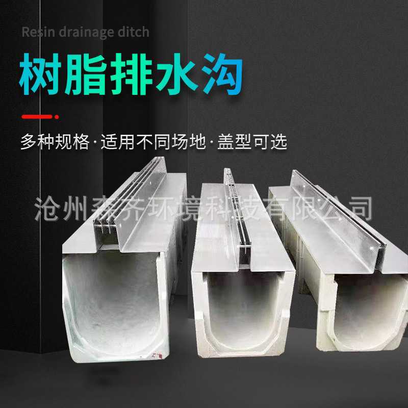 树脂排水沟厂家树脂混凝土排水沟排水沟U型槽线性排水沟