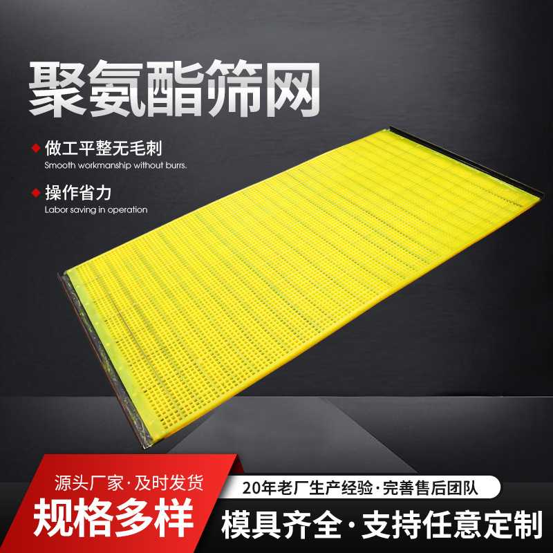 聚氨酯筛网 震动脱水棒条筛网 聚氨酯高频振动洗煤脱水筛网板厂家