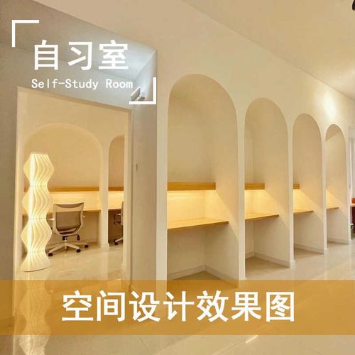 自习室空间设计AI智习室设计效果图施工图设计沉浸区学习区休息区