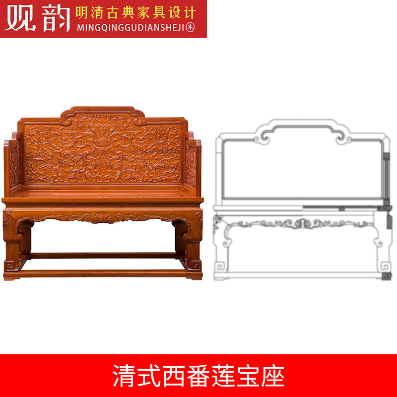 清式西番莲宝座cad图纸宝座三视图明清家具图纸红木家具cad图纸