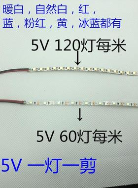 LED窄版灯条5V120灯软灯条5mm宽LED5VLED灯条12V红色灯带高亮灯条