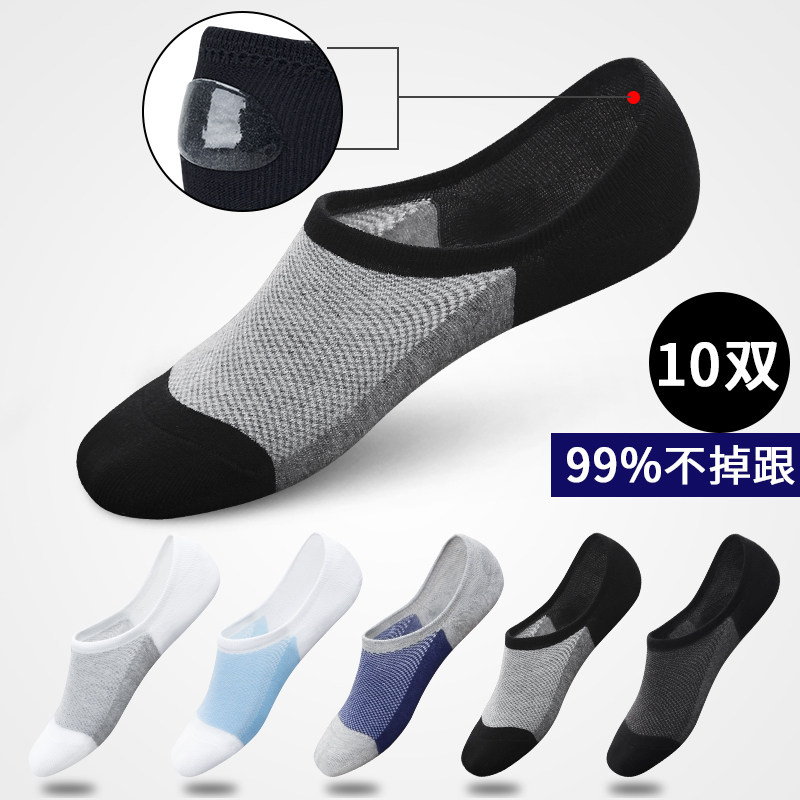 船袜子男士纯棉祙大码袜底袜托隐形夏季J薄款袜拖防掉跟青少年秋