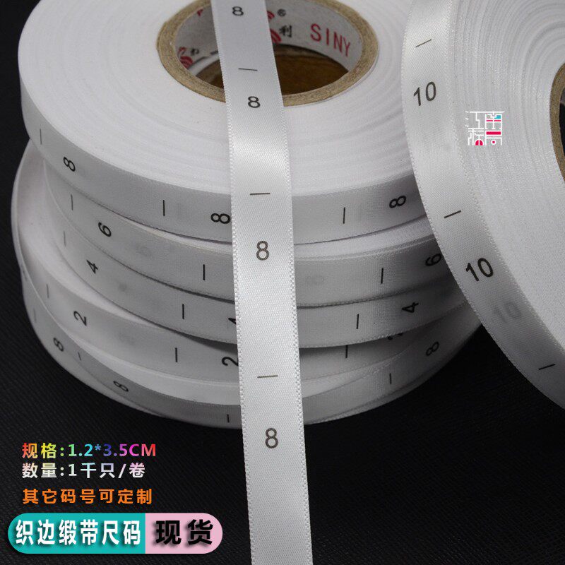 现货服装尺码标织边缎带0 2 4 6 8 10订制数字码标订做尺寸号码标