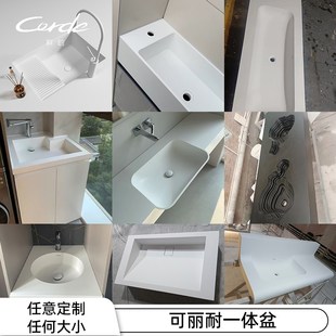 柯的可丽耐窄边一体盆定制高背浴室柜洗衣搓衣板盆人造石纯亚克力