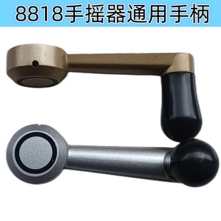 650 手柄 8818型通用 摇柄 摇把 好升降晾衣架配件手摇器 太太620