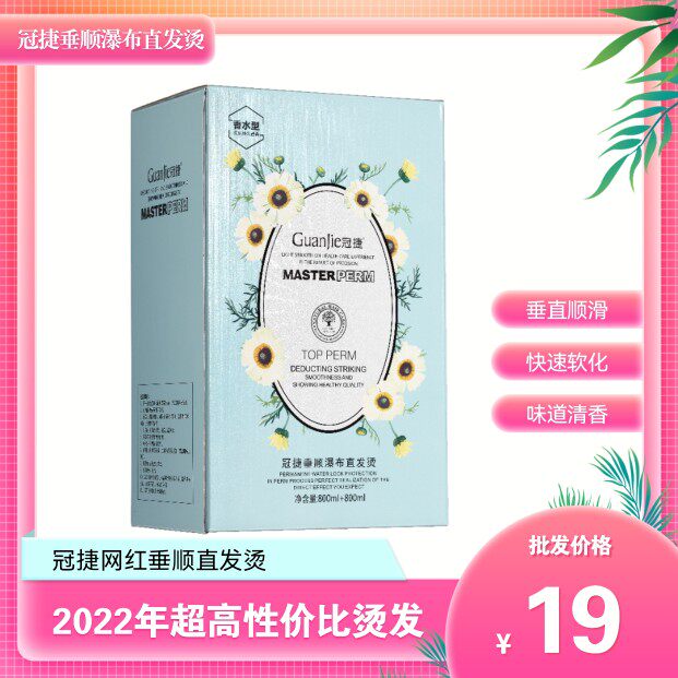 烫发水理髲店专用直发膏拉直膏卷发烫发水发廊美发用品