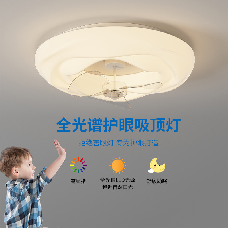 全光谱卧室风扇灯2025年奶油风吸顶电扇灯家用智能护眼儿童房灯具,家装灯饰光源,风扇灯,淘宝优惠券,粉丝福利购,淘宝优惠卷
