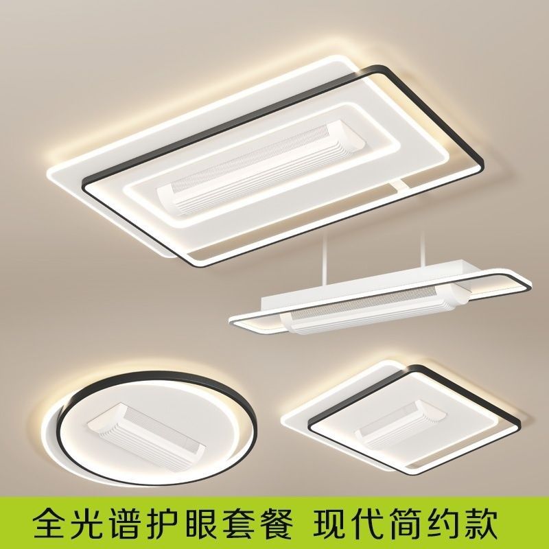 全屋风扇灯2024新款无叶静音吸顶灯现代简约客厅灯主卧室灯护眼,家装灯饰光源,风扇灯,淘宝优惠券,粉丝福利购,淘宝优惠卷