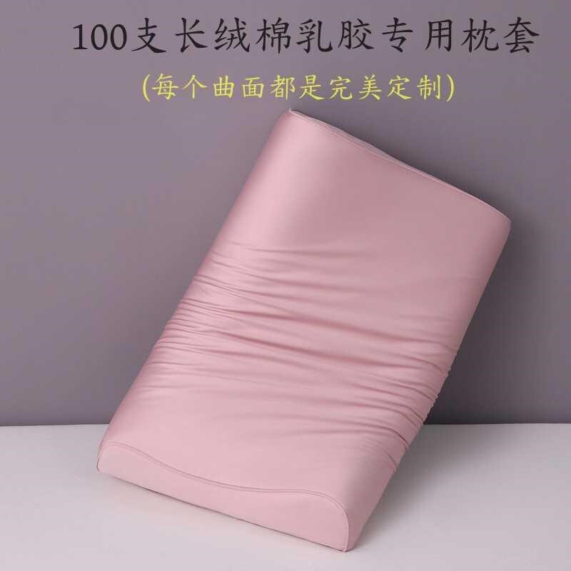 100支全棉乳胶枕套记忆枕专用枕芯套35x55cm成人40x60家用一对装
