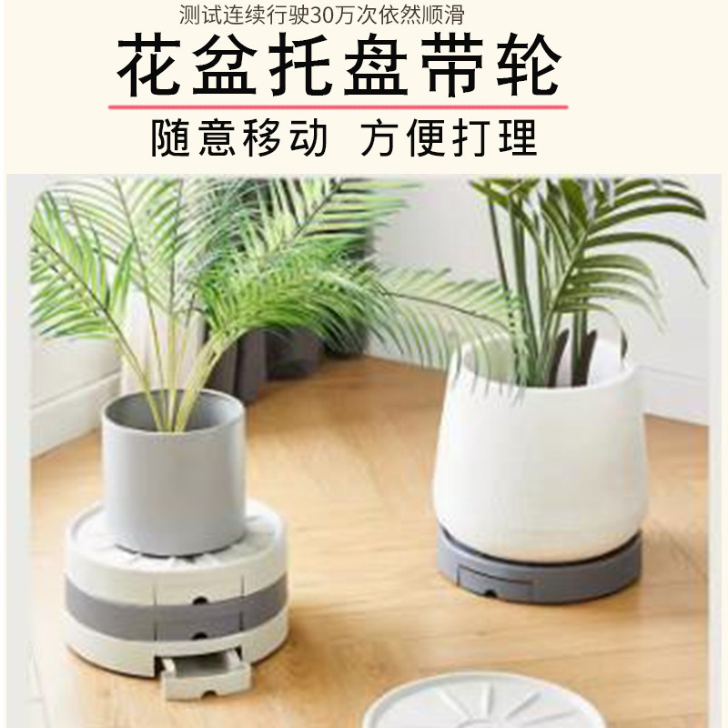 万向轮移动花盆托盘带轮接水盘底座托架隐形滑轮花盆圆形塑料底盘