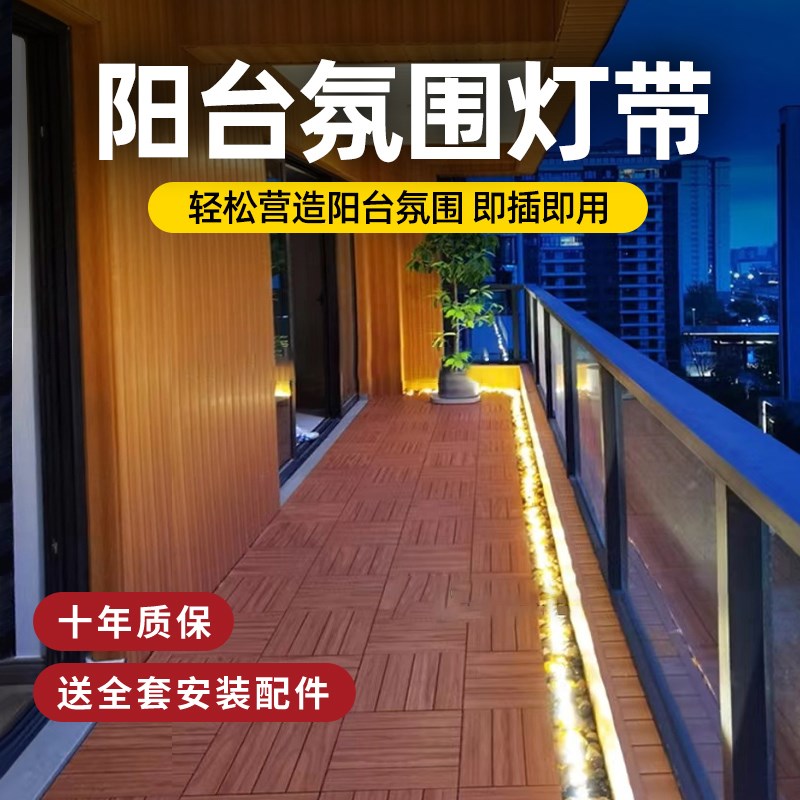 220V阳台氛围led灯带自粘超亮家用室内暖光照明柔性庭院氛围灯条