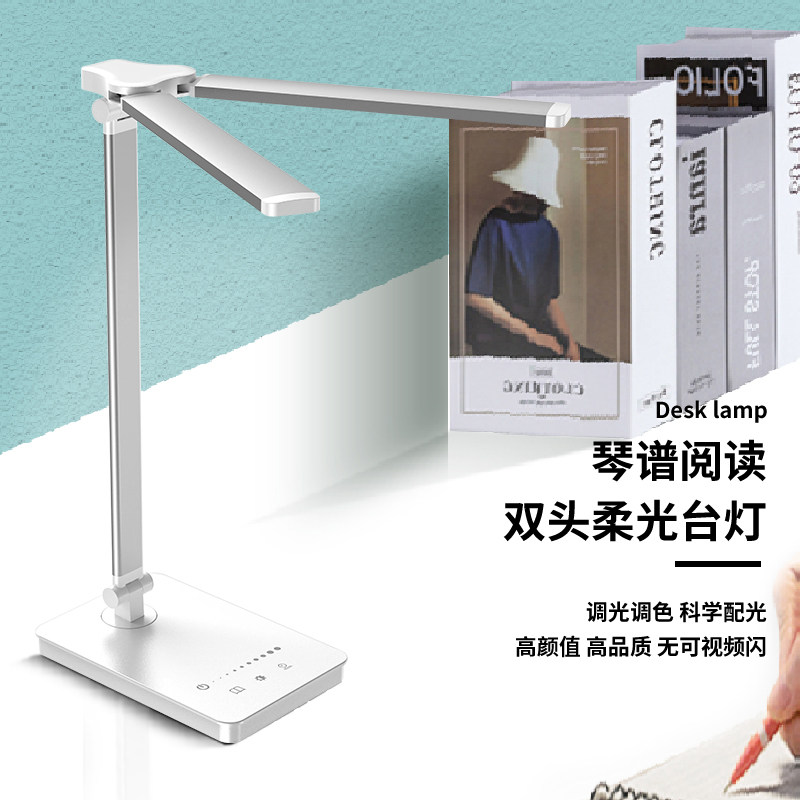 钢琴台灯led练琴专用乐谱充电款台灯双头阅读画完学习新款台灯