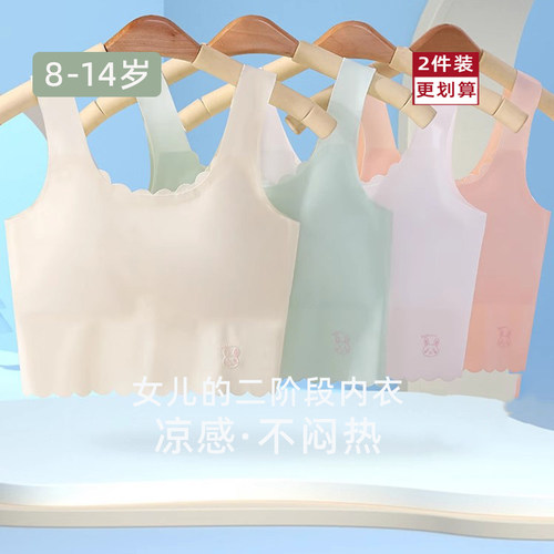 中长款无痕少女内衣固定胸垫一体式文胸薄款无钢圈学生运动小背心