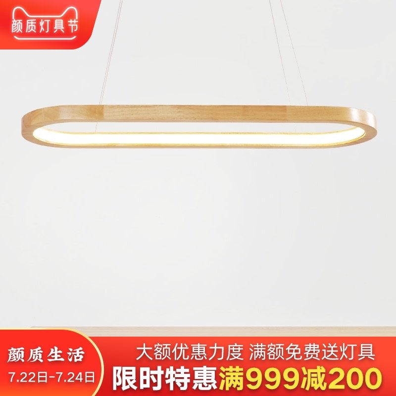 北欧吊灯餐厅灯客厅灯吧台led实木创意简约现代办公室瑜伽室吊灯,家装灯饰光源,餐厅吊灯,淘宝优惠券,粉丝福利购,淘宝优惠卷