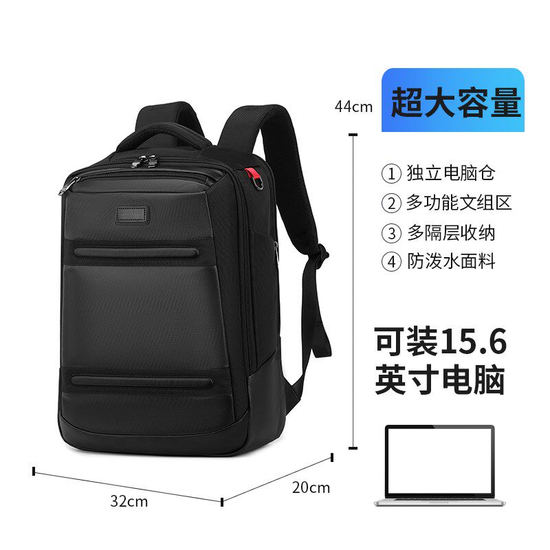 商务男士双肩包出差通勤背包防水短途旅行双肩包大容量包学生书包