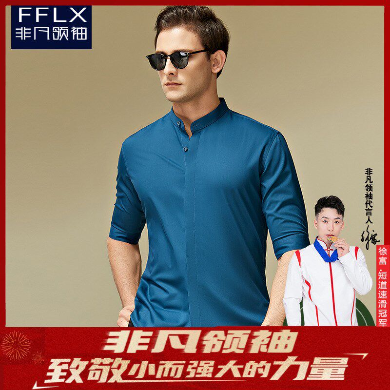 潮流商务中袖立领衬衫男2024夏季新款休闲衬衣抗皱竹纤维暗门襟