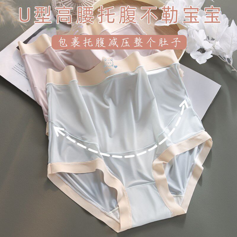孕妇内裤高腰无痕托腹中晚期孕晚期怀孕期专用三角裤夏季薄款裤头,孕妇装/孕产妇用品/营养,内裤,淘宝优惠券,粉丝福利购,淘宝优惠卷