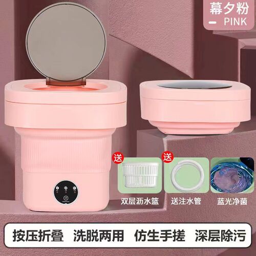 内衣折叠洗衣机迷你小型洗衣机婴D儿内衣裤洗袜子可脱干便携式三
