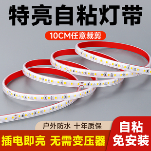 超亮220v灯带led灯条自粘柜子线条灯线性槽装饰线形贴片防水灯条