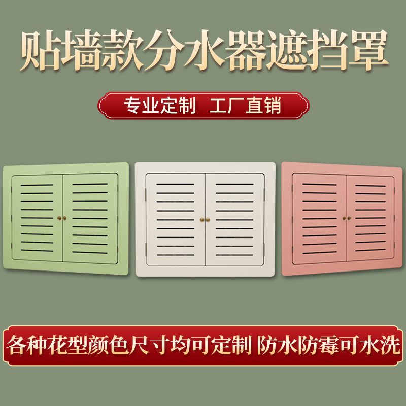 地暖分水a器遮挡罩暖气片创意遮丑装饰遮挡柜弱电箱超薄防水遮挡