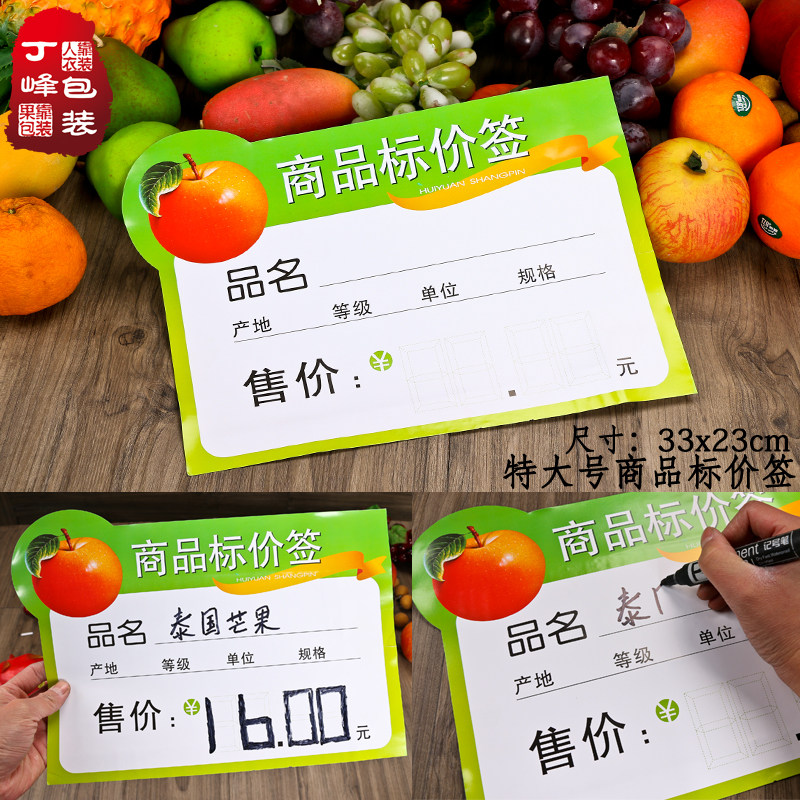 33x23商品标价签价o格标签价格贴纸 标价牌100张标签商标纸 标签
