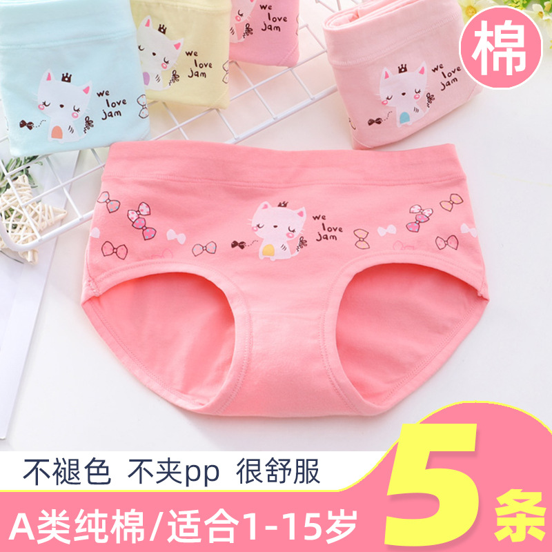 女童7女孩8发育期j9少女10初中学生11-12岁13内裤100%纯棉档三角