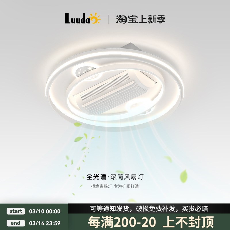 卧室风扇灯2025新款隐形无叶儿童房电扇灯现代简约圆形极简吸顶灯