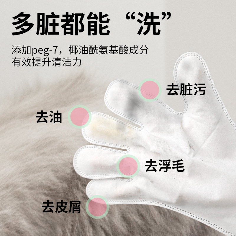 宠物免洗手套猫咪湿巾狗狗幼犬幼猫专用免洗澡湿巾纸干洗神器用品