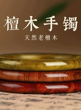 普陀山天然绿檀木手镯新中式黑檀木血檀女生镯子木质檀香文玩手串