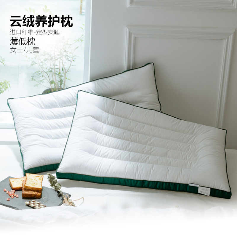 超薄低枕头枕芯女士儿童专用定C型睡眠枕护颈养护枕单人一只装