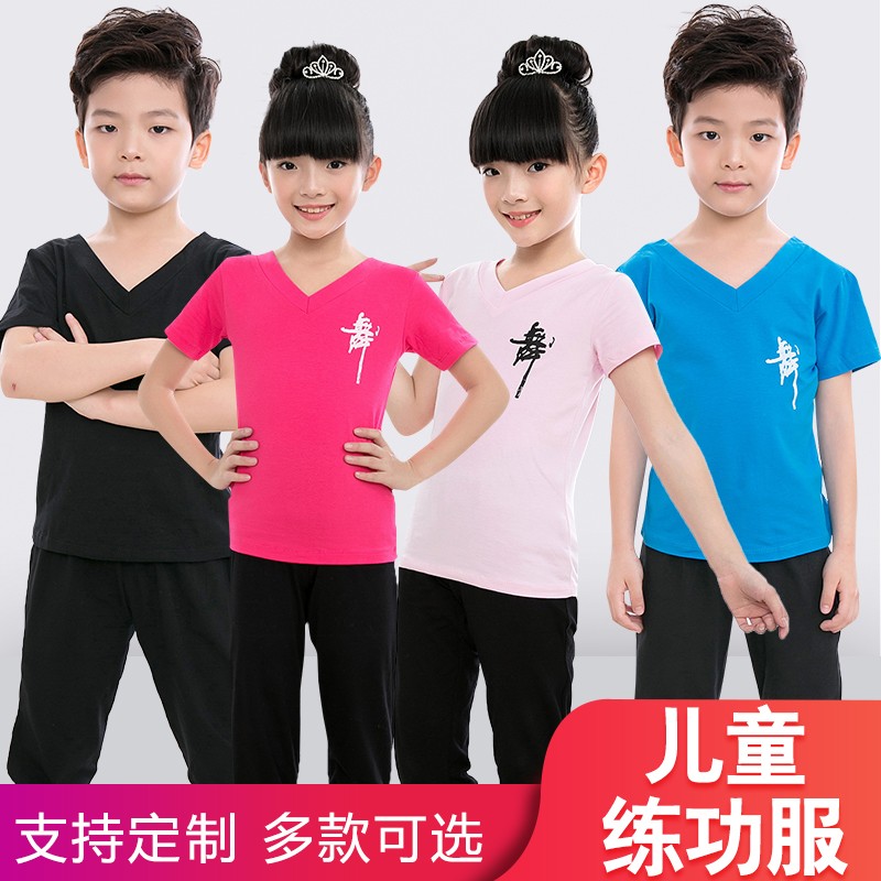 儿童舞蹈服套装春秋女孩跳舞衣服女童中国舞纯棉练功服男孩拉丁服