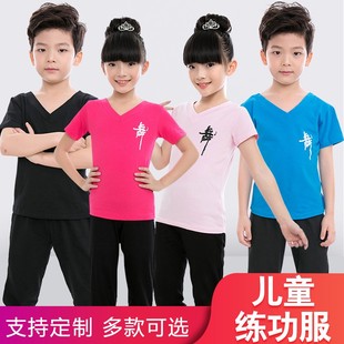 儿童舞蹈服套装春秋女孩跳舞衣服女童中国舞纯棉练功服男孩拉丁服