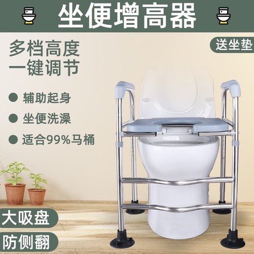 老人移动马桶扶手坐便加高器孕妇厕所椅子增高凳老年人蹲坑升高架