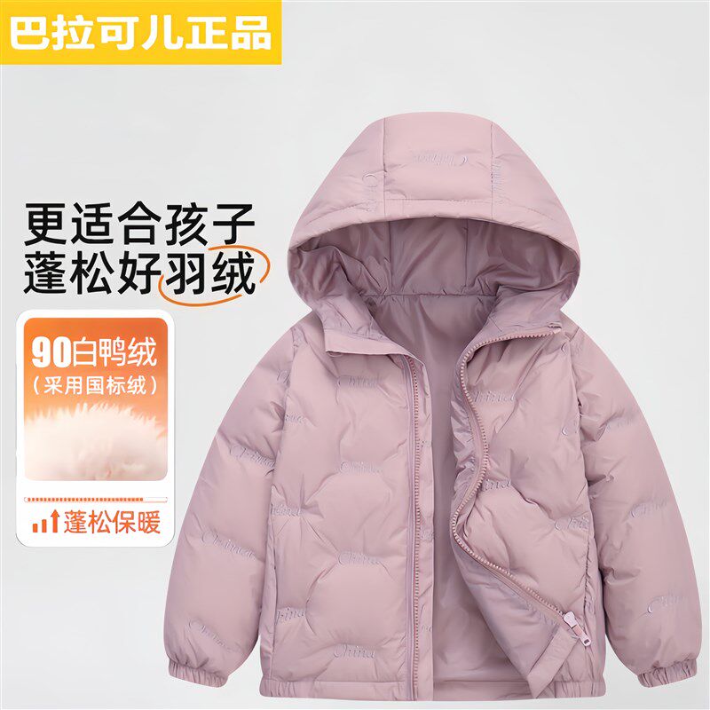 冬季女童羽绒服轻薄款 儿童羽绒校服神器 男童小学生保暖洋气外套