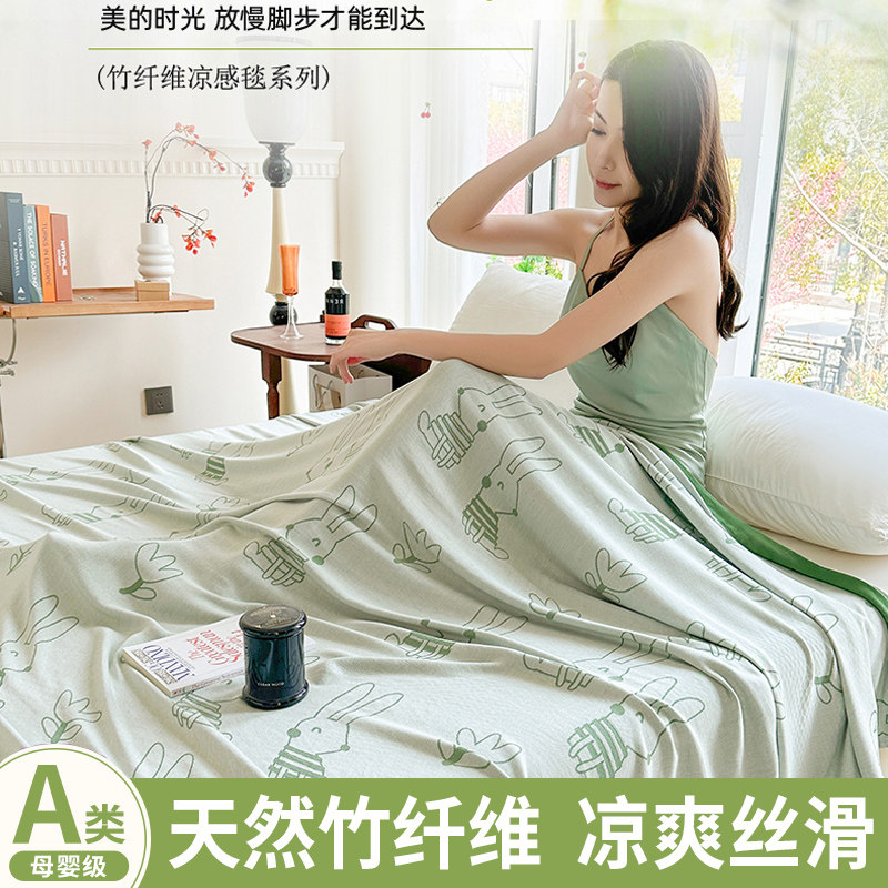 竹纤维毛巾被盖毯夏季薄款冰丝毯成人午睡毯儿童毯子冷感空调毯尚