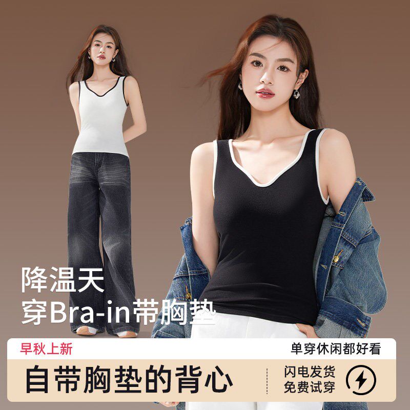 保暖背心女士德绒宽肩带胸垫免穿文胸秋冬打底外穿遮副乳内搭上衣